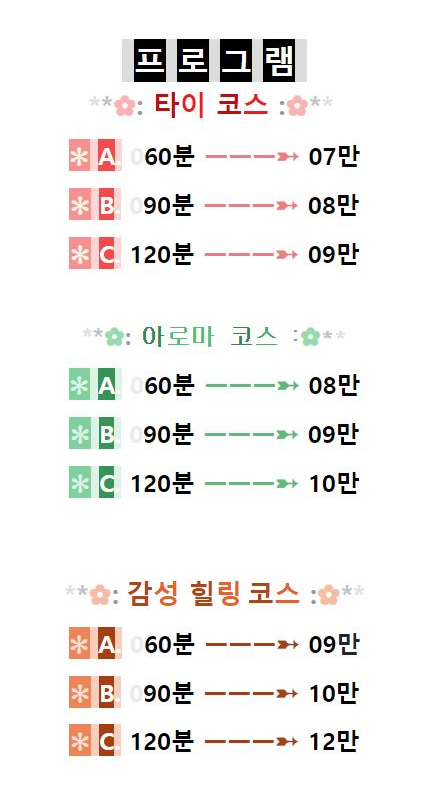 신림출장타이마사지2