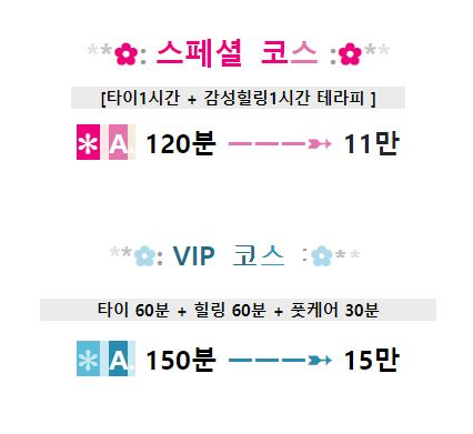 신림출장타이마사지3