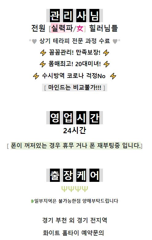 신림출장타이마사지4